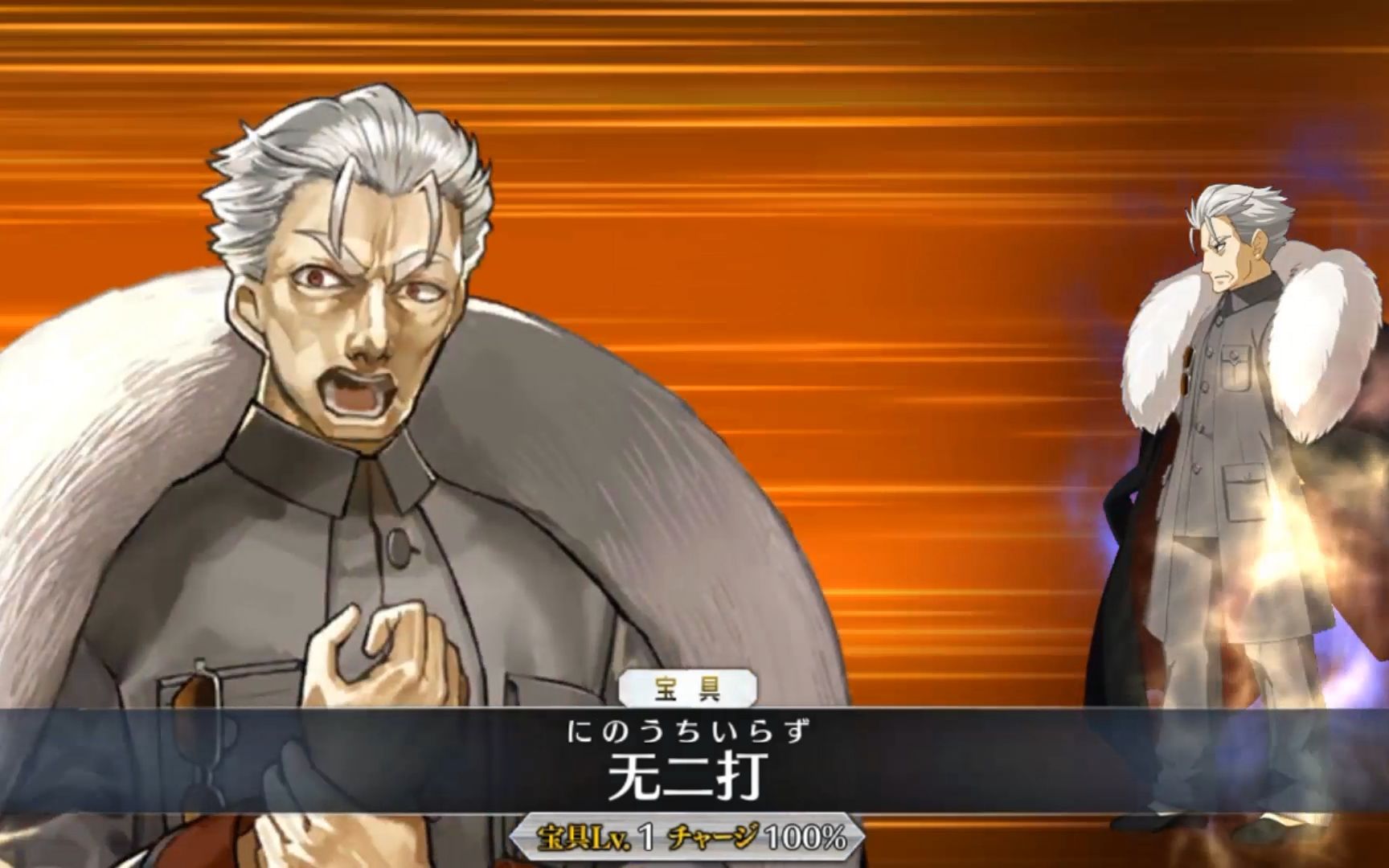 fgo新英灵老年李书文宝具攻击演示