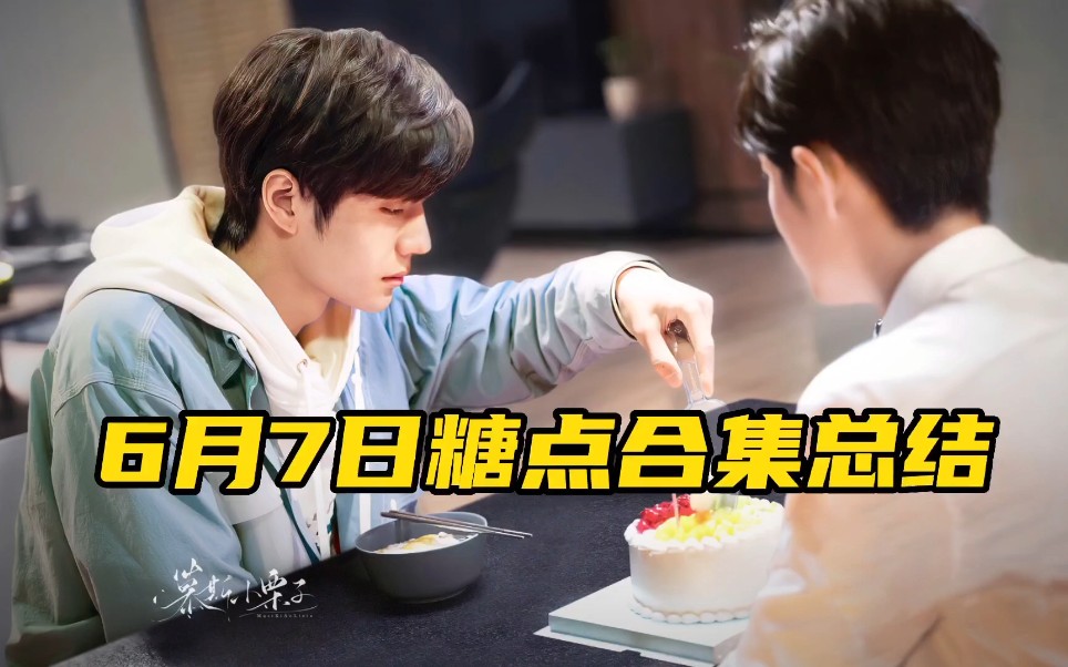 弟弟怀柔探班哥哥实锤完整糖点总结