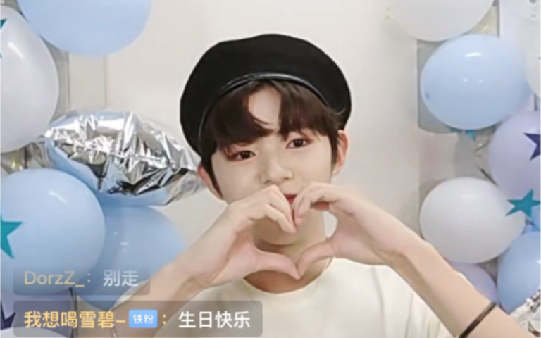 井汲大翔 0823生日wb直播 弹幕版