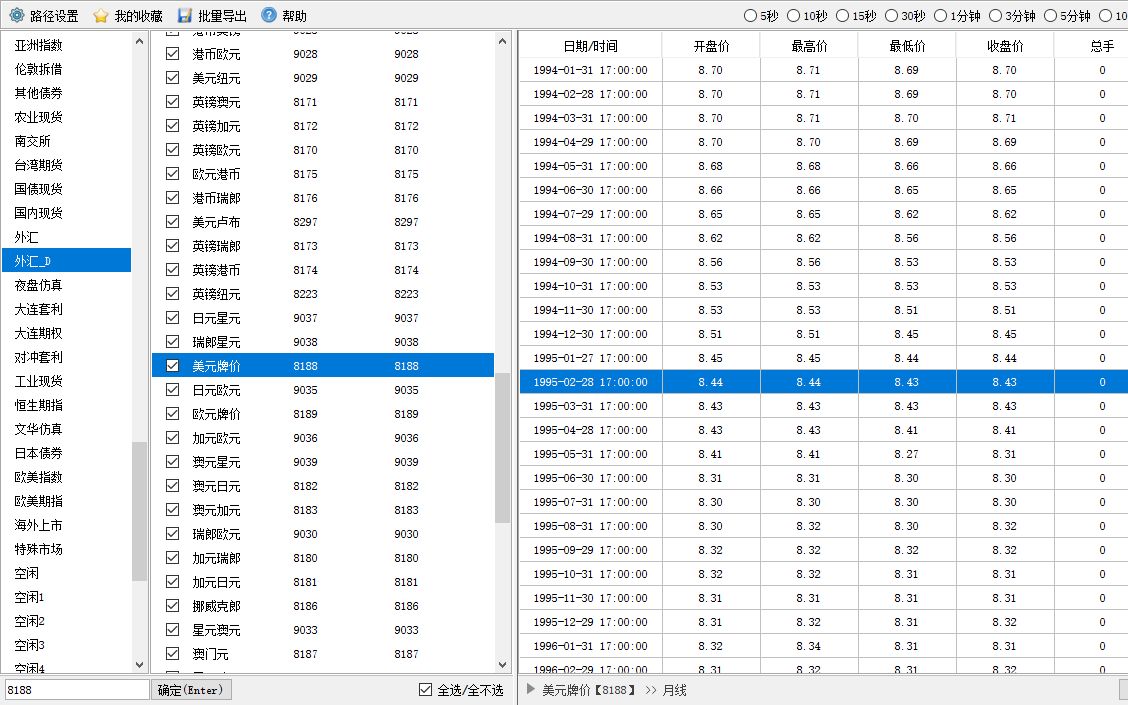 文华财经数据导出工具教程哔哩哔哩bilibili