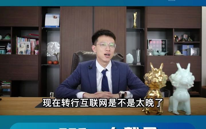 【应届生秋招】996、大裁员,互联网行业值得去吗?哔哩哔哩bilibili