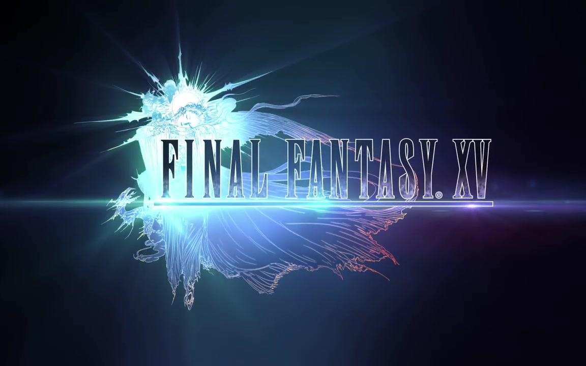 [图]《最终幻想15》皇家版火热发售中 一年后或迎来结局 PS4《FINAL FANTASY XV ROYAL EDITION》