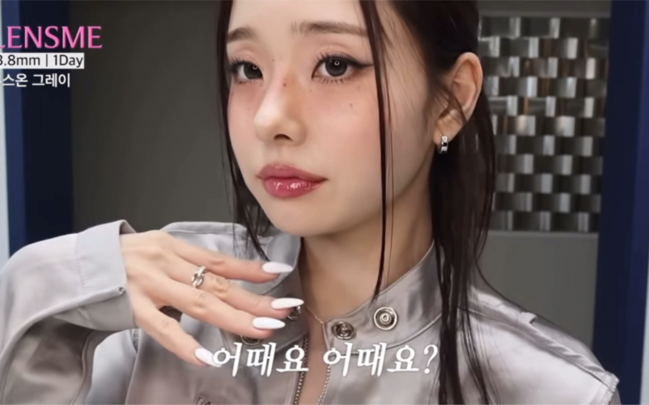 3【中韩vlog 】宋智雅 姐姐带的隐形眼镜,隐形眼镜推荐,全程无广,13mm