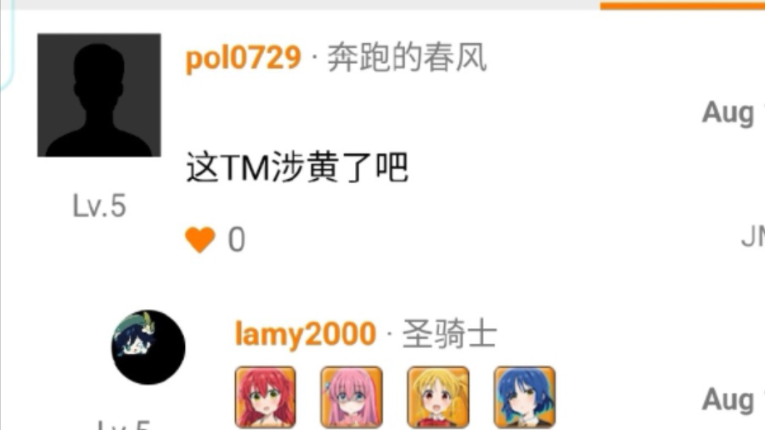 这TM涉黄了吧?!!哔哩哔哩bilibili