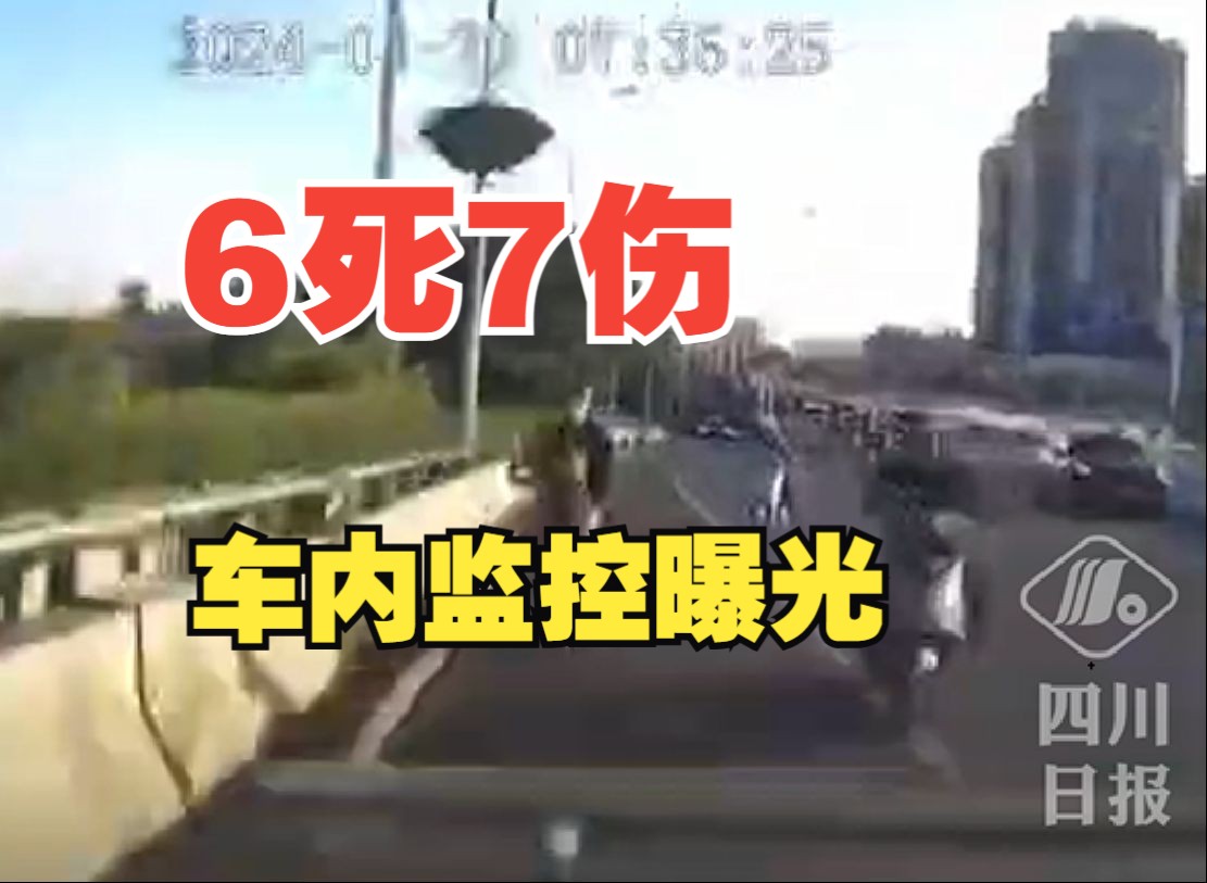 株洲6死7伤事故肇事车监控曝光, 车上人员大喊“完了”,所属车企已介入调查哔哩哔哩bilibili