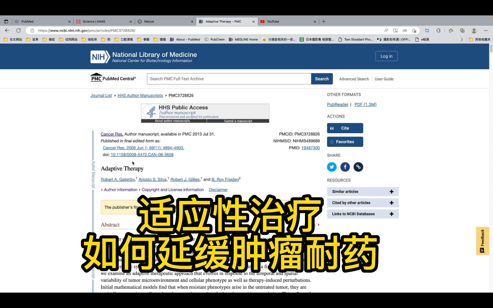 治害虫的方法还可以用来抗癌?三篇硬核论文教你利用低剂量节拍化疗靶向和免疫药物延缓肿瘤耐药!哔哩哔哩bilibili