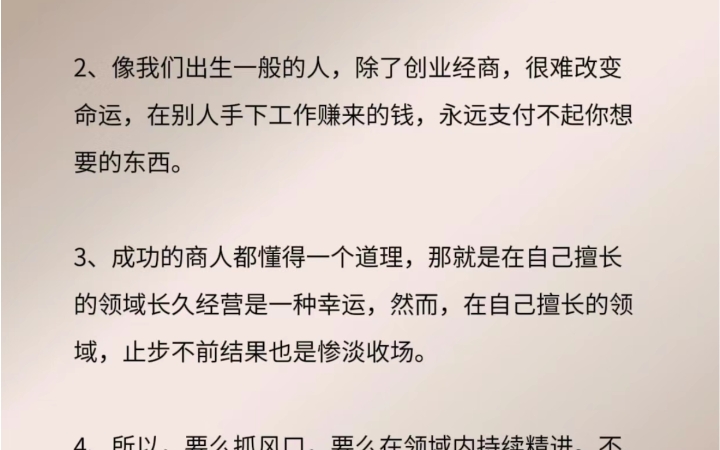 任何人的底气都来源于自己的经济实力!停止打工你就会发现哔哩哔哩bilibili