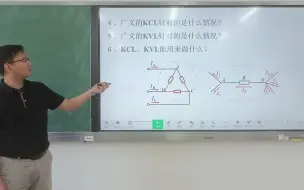 第5讲 基尔霍夫定律（1）
