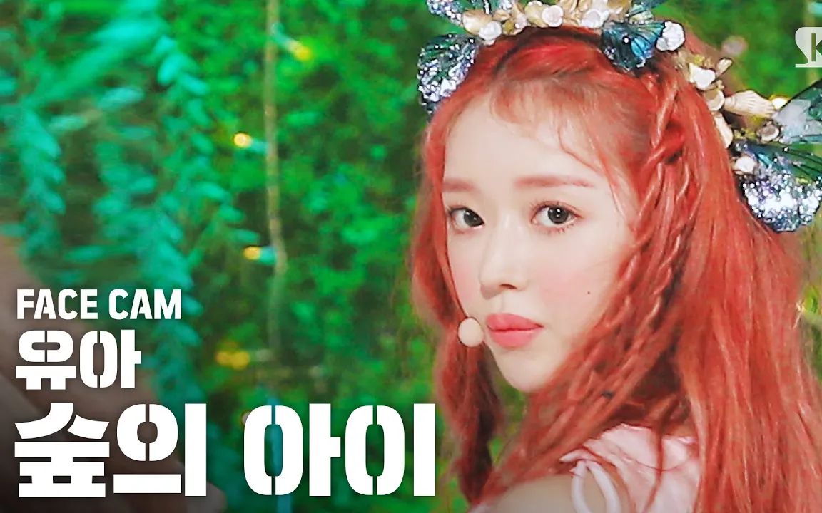 【yooa】bon voyage(森林的孩子) 打歌舞台&舞台 合集 (更新至 200913