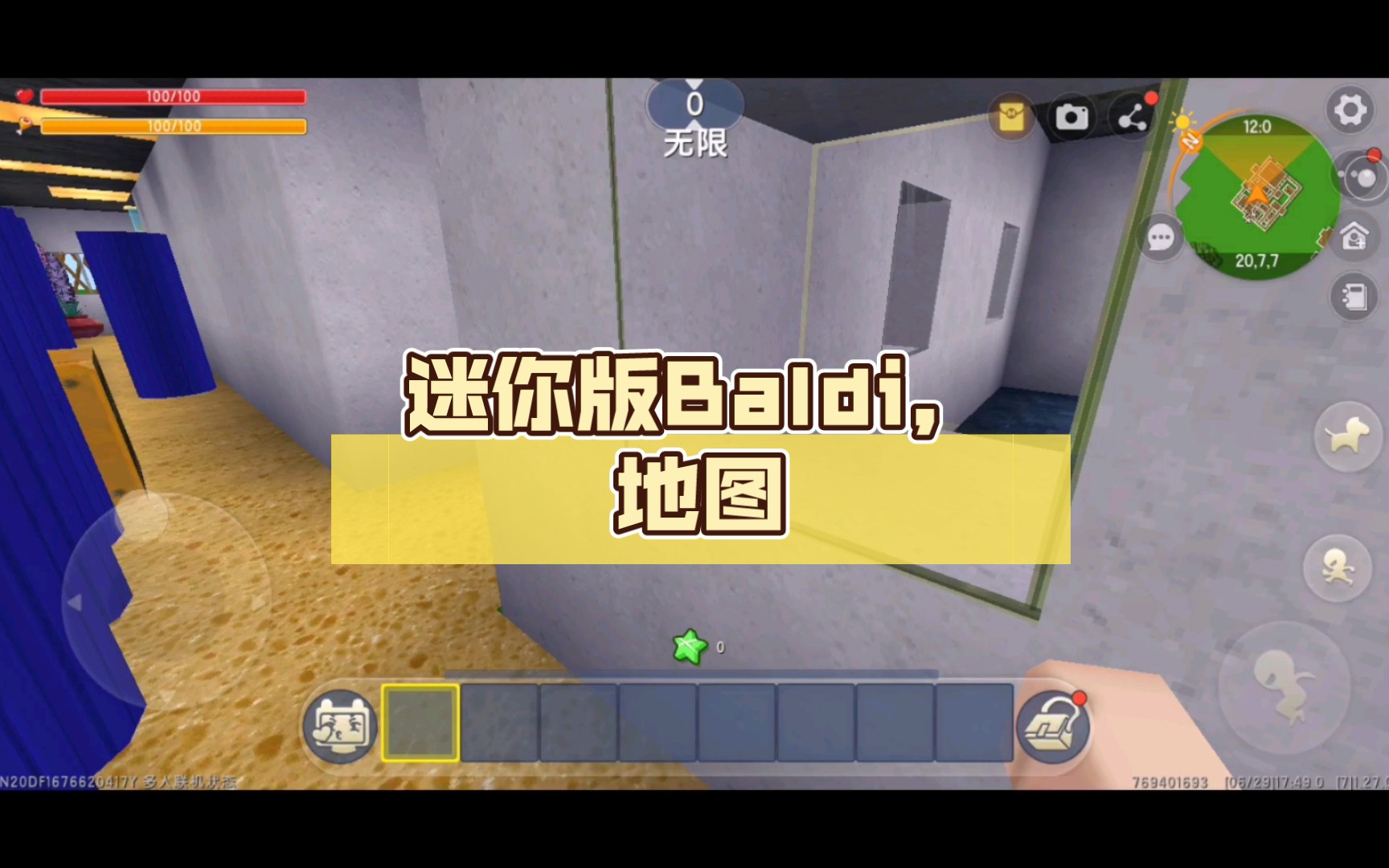 迷你版Baldi,地图迷你世界