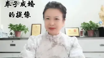 下载视频: 四柱提像奉子成婚