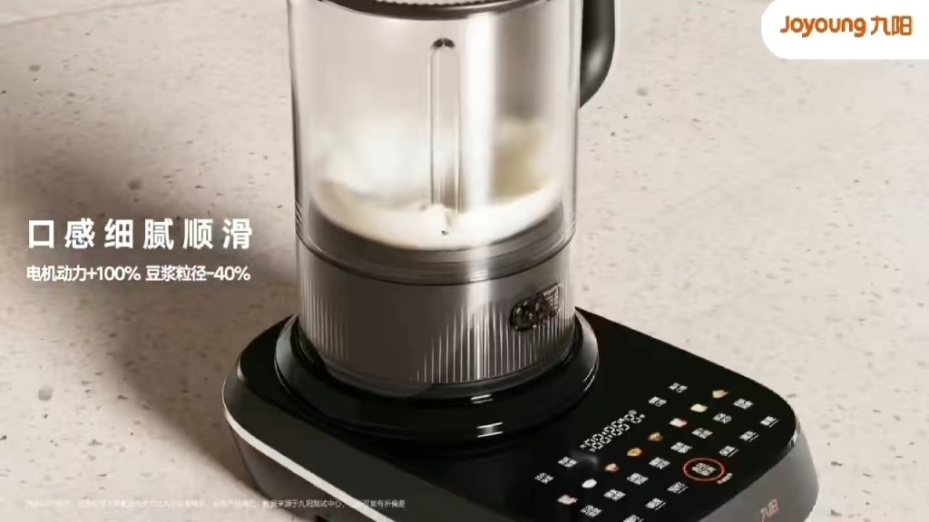 九阳新款破壁机b1pro.超静音,豆浆打的更细腻电机终身保修.