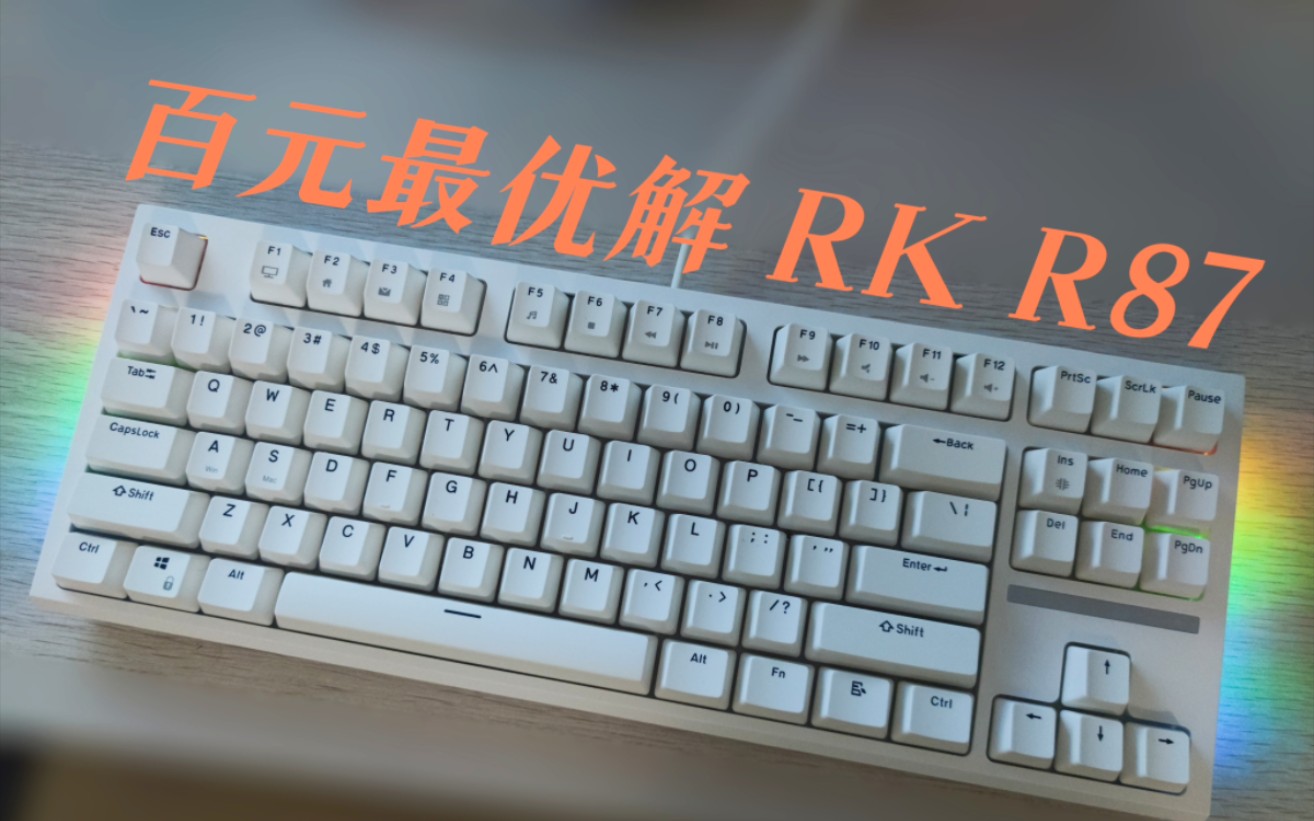rk r87白轴键盘的个人使用感受_哔哩哔哩_bilibili