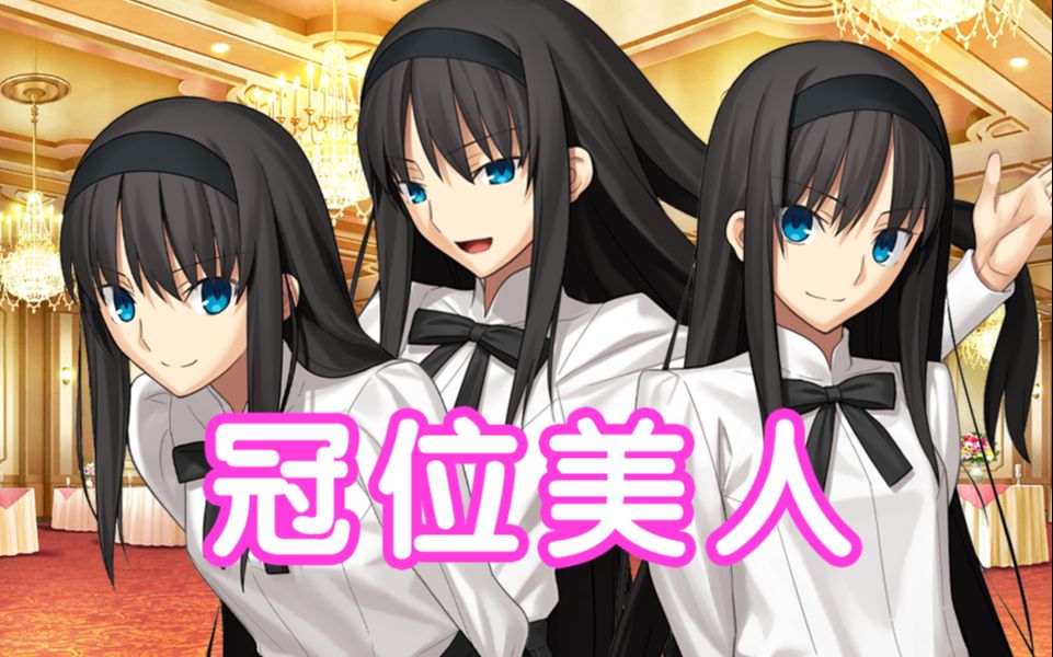 活动  【fgo双咕哒if】125 冠位美人哈扎马