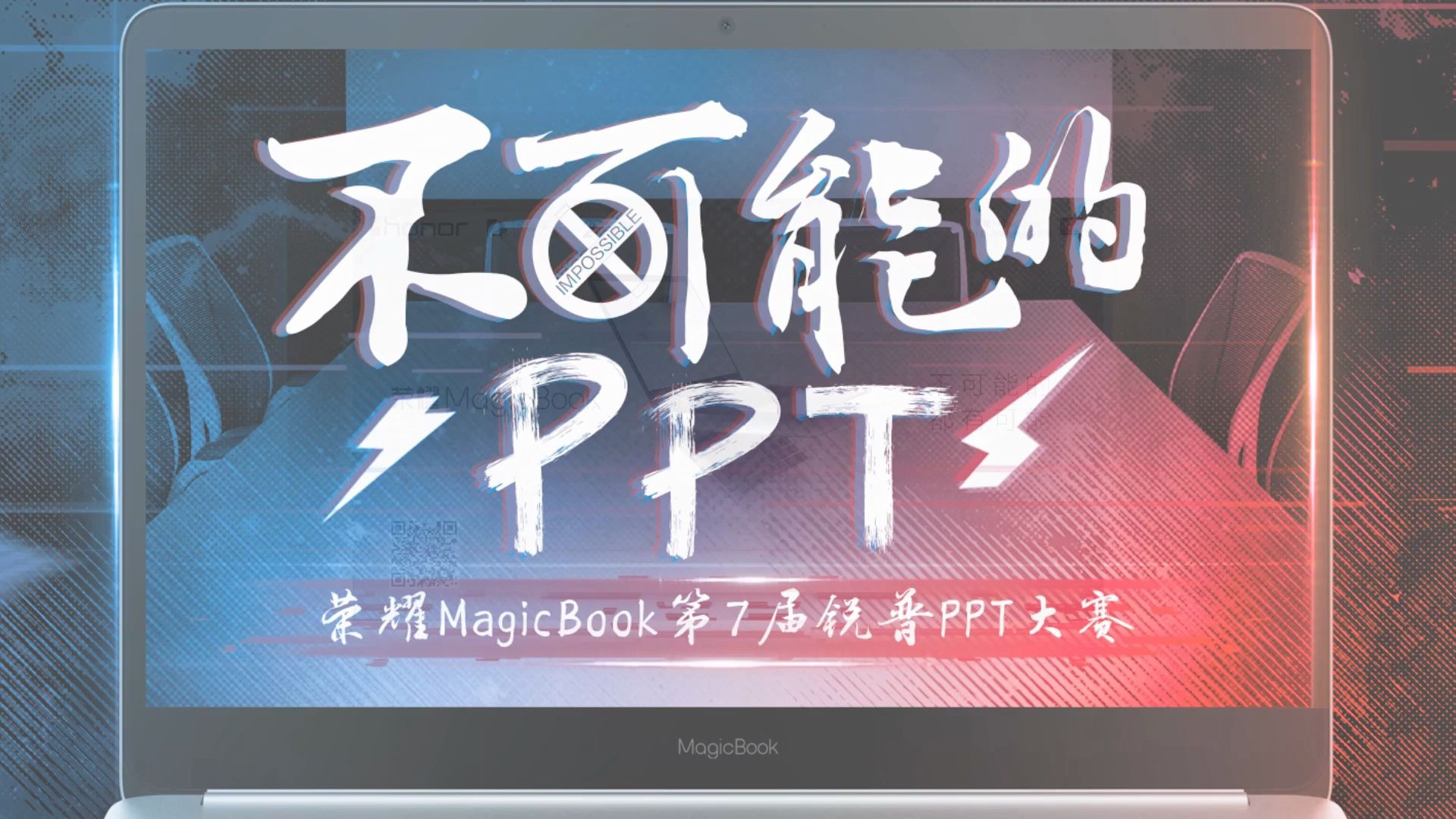 锐普第七届PPT大赛参赛作品合集B哔哩哔哩bilibili