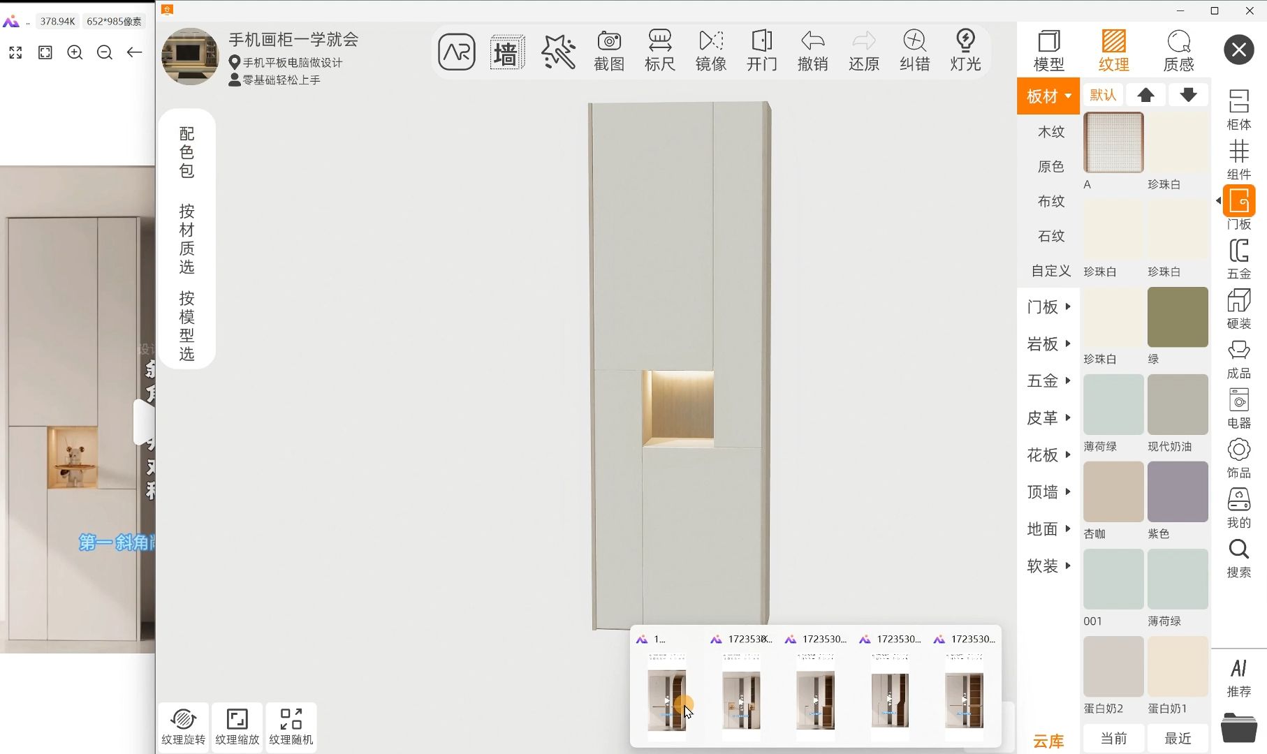 仟艺家教学:不对称异形柜门哔哩哔哩bilibili