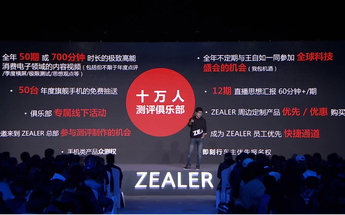 ZEALER NEXT发布会最高画质,内容付费将让中国原创科技视频正向循环王自如哔哩哔哩bilibili