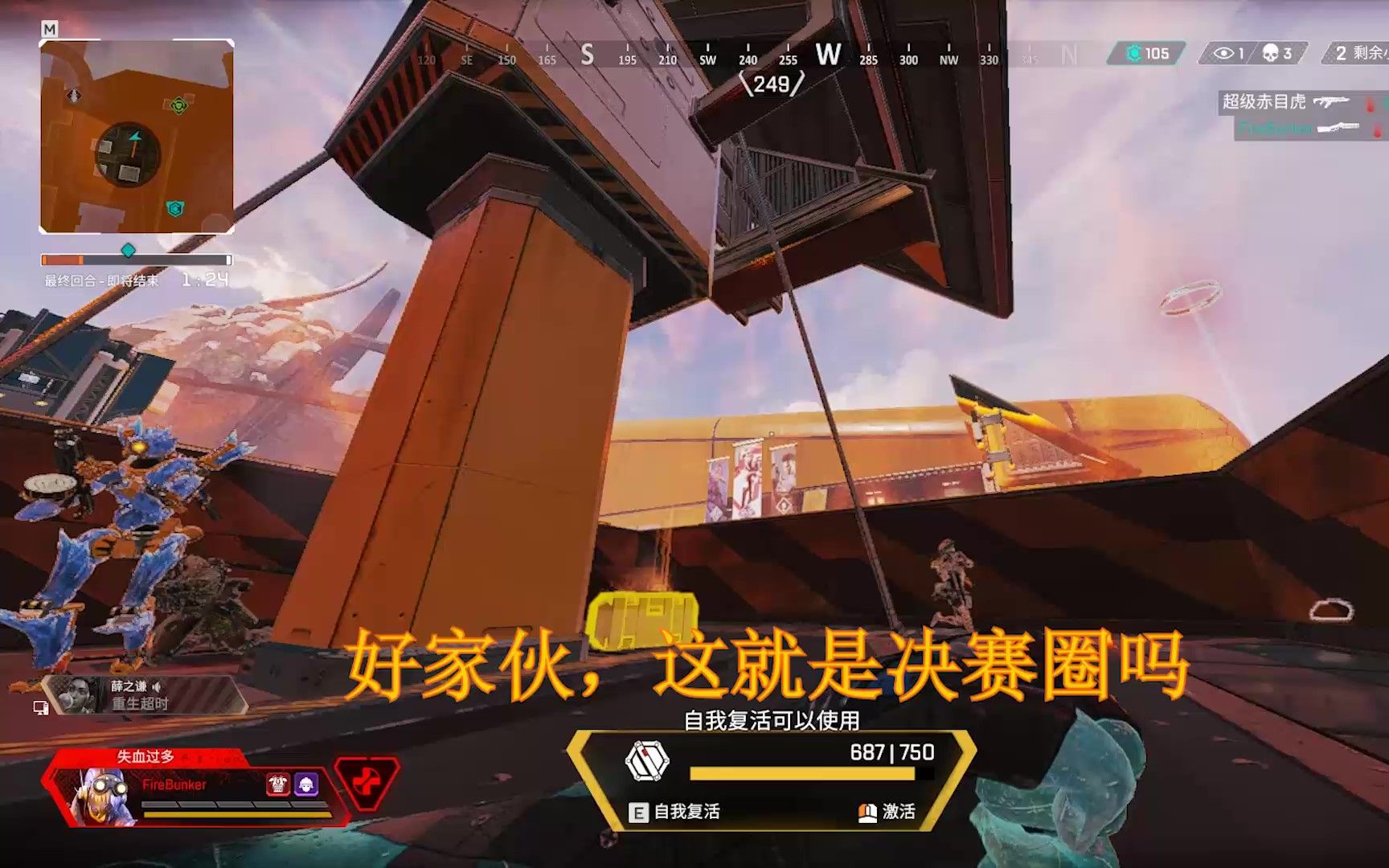 这就是决赛圈吗(血压拉满)