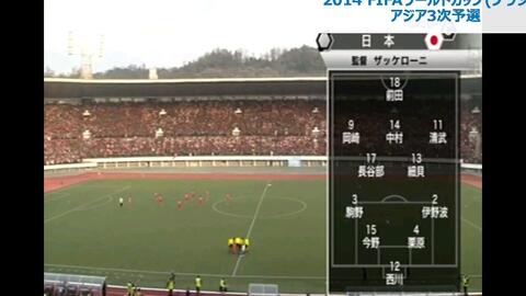 日本vs 巴林10年w杯亚洲区预选赛 哔哩哔哩 Bilibili