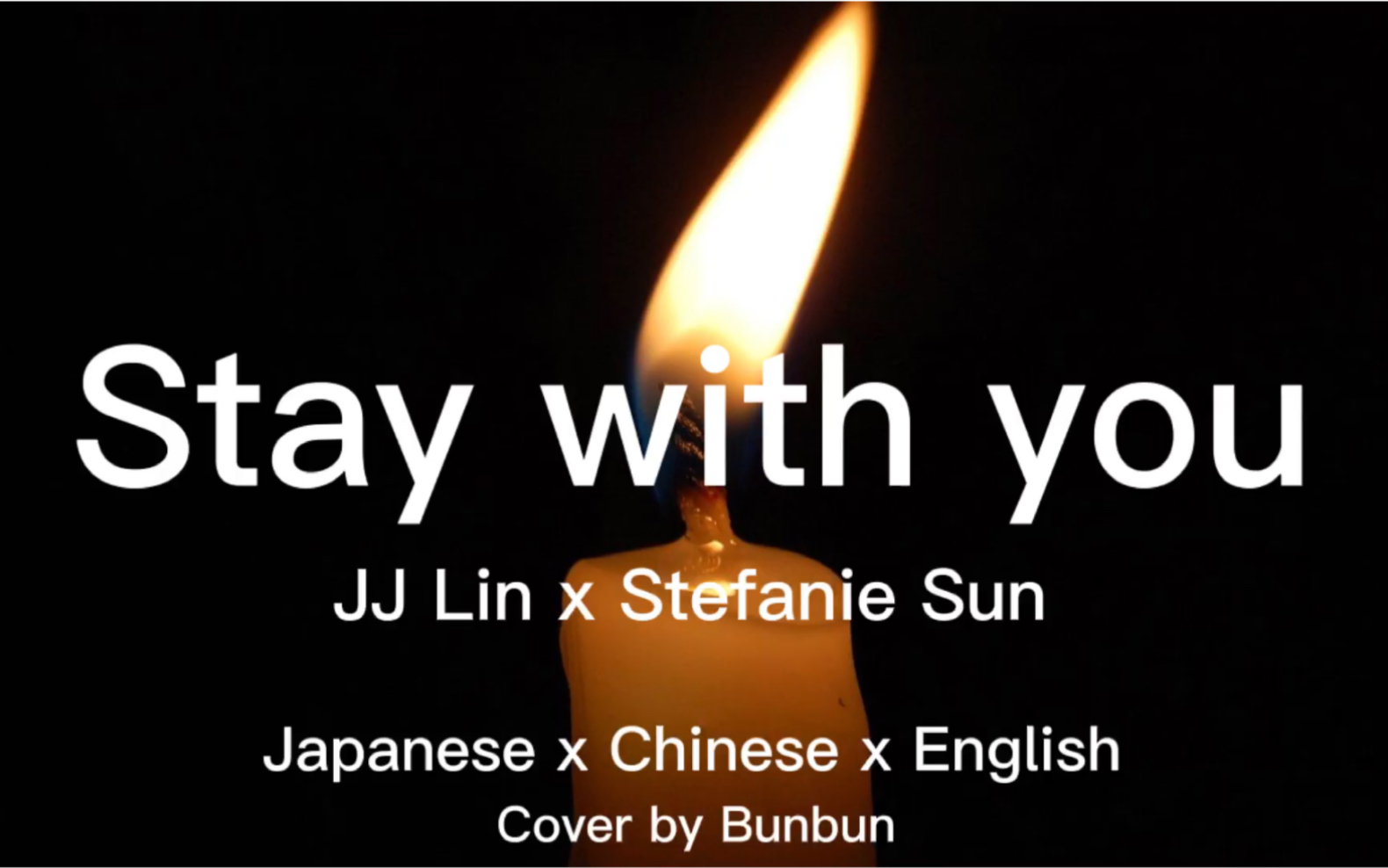 【笨笨】stay with you |日x中x英|最后有一些话想说