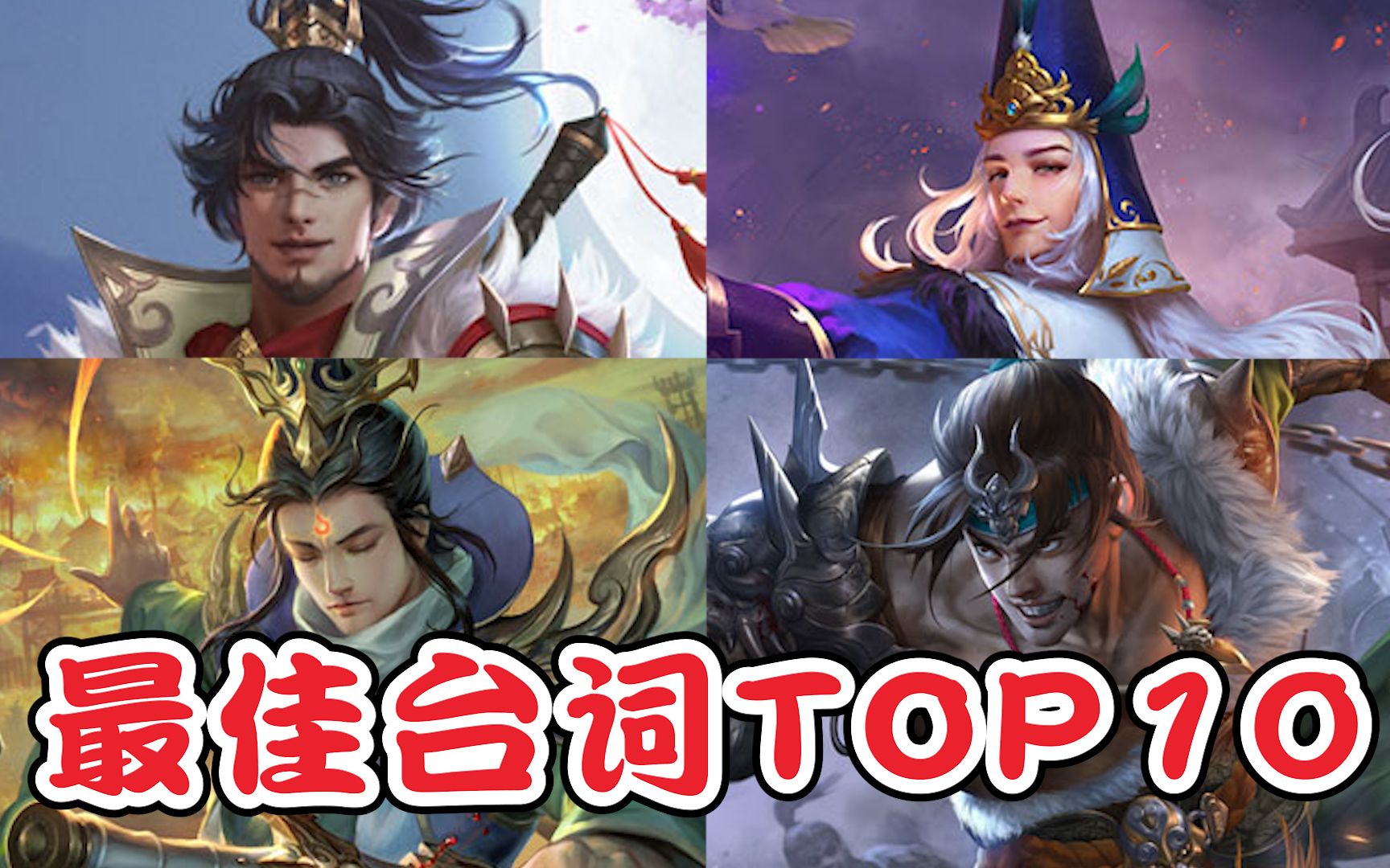 [图]【2019下半年最佳台词】TOP10，最激昂的时刻！