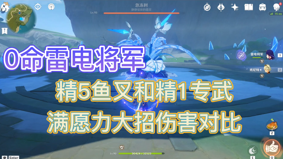 【原神】平民玩家抽雷神专武必看~0命雷电将军精1专武对比精5鱼叉大招能提升多少?手机游戏热门视频