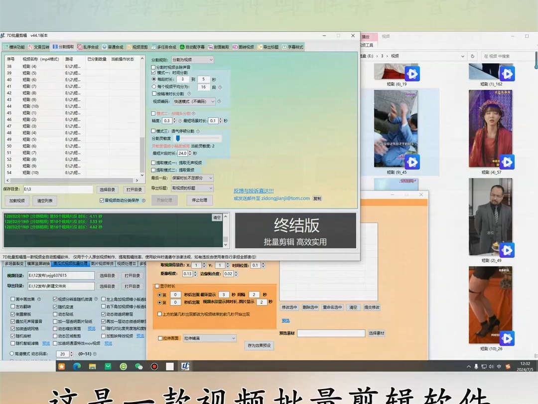 视频批量剪辑软件,一键成片,混剪裂变 (40)哔哩哔哩bilibili