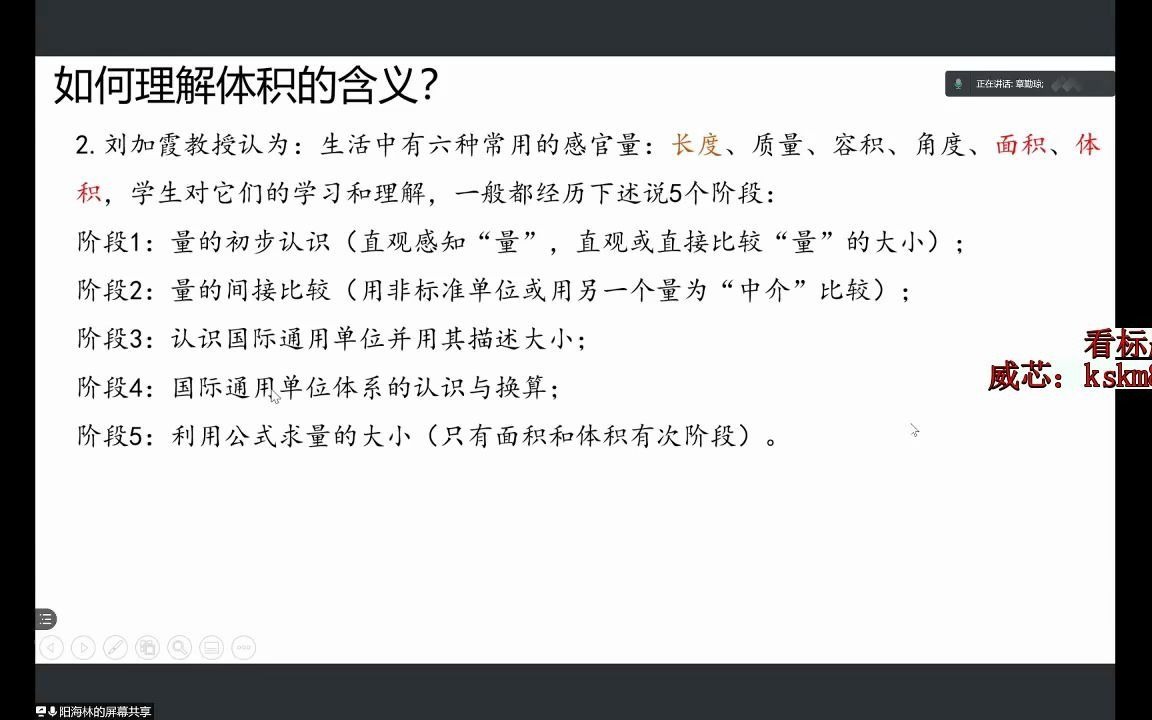 Z0604首届林耀基教学法中级师训系列课程林耀基教学法推广平台哔哩哔哩bilibili