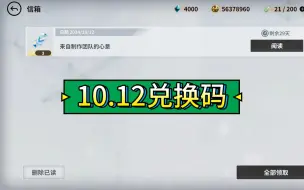 Descargar video: 《欲神幻想》10.12兑换码及神鬼迷航主题活动