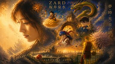 心を開いてZARD(坂井泉水)_哔哩哔哩_bilibili