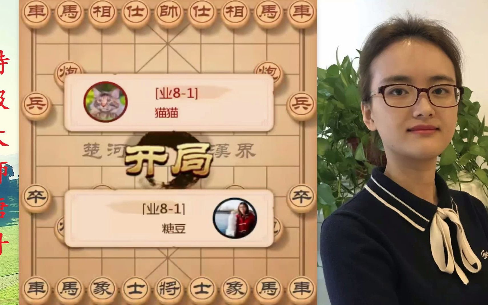 唐丹:8-1水平都这么高了吗?把我折磨太苦了!