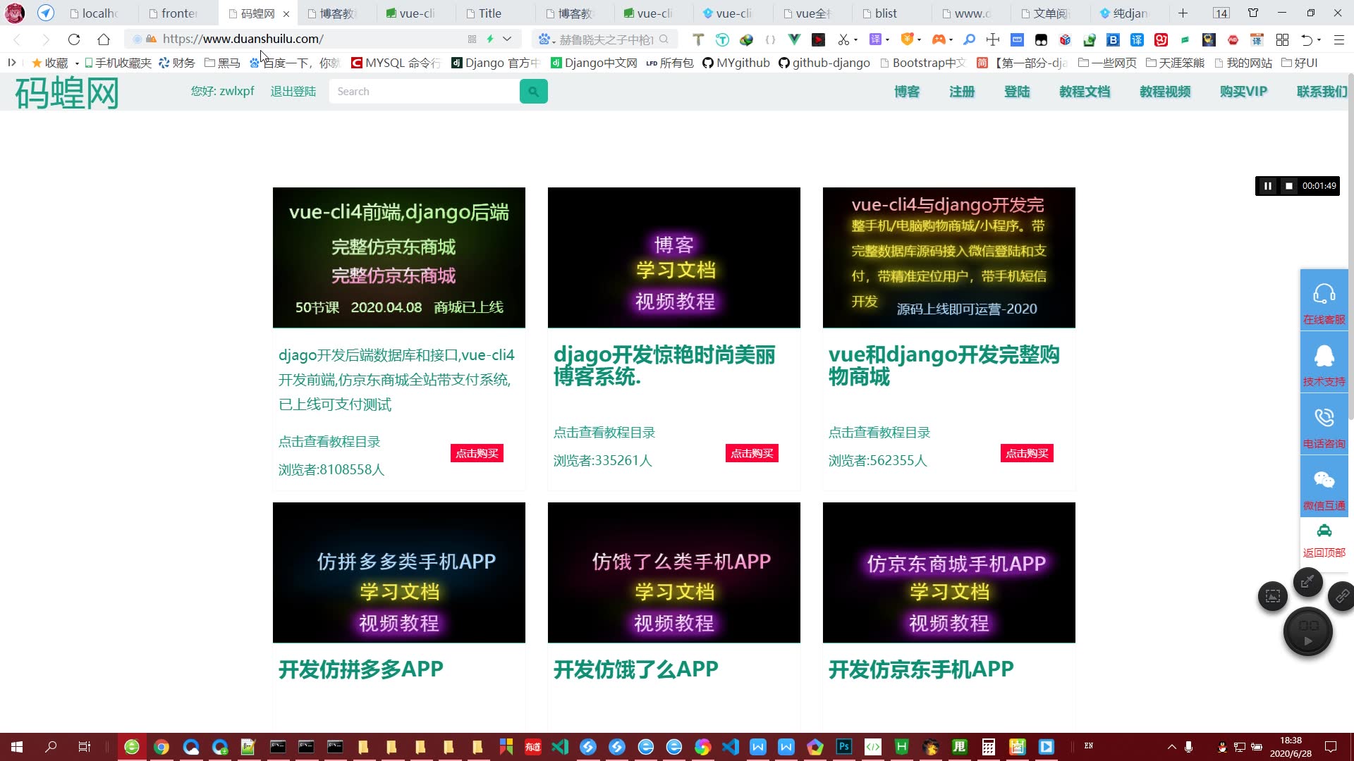 vue购物商城网站整站源代码,带数据库,带定位,带手机短信开发,带支付,真实项目哔哩哔哩bilibili