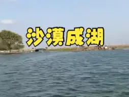 Télécharger la video: 中东持续多雨，阿曼内陆沙漠成湖