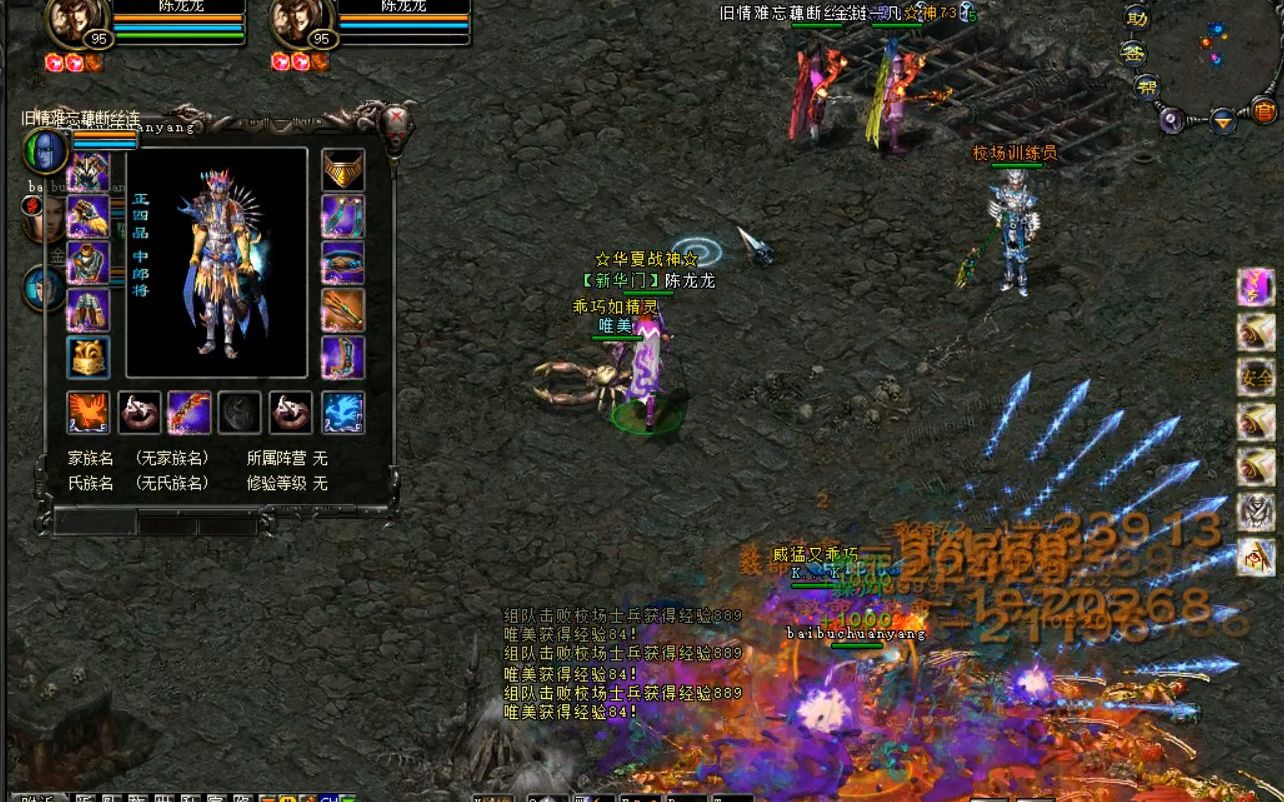 qq华夏华南十一回归战士87级94级偶遇新大佬带校场感谢baibuchuanyang