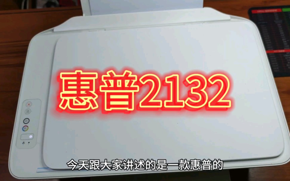 惠普2132/2130/2131打印出来空白纸或断字一招搞定