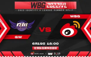 Download Video: 【第五人格】2022 IVL 第五人格职业联赛 夏季赛 WBG vs GW