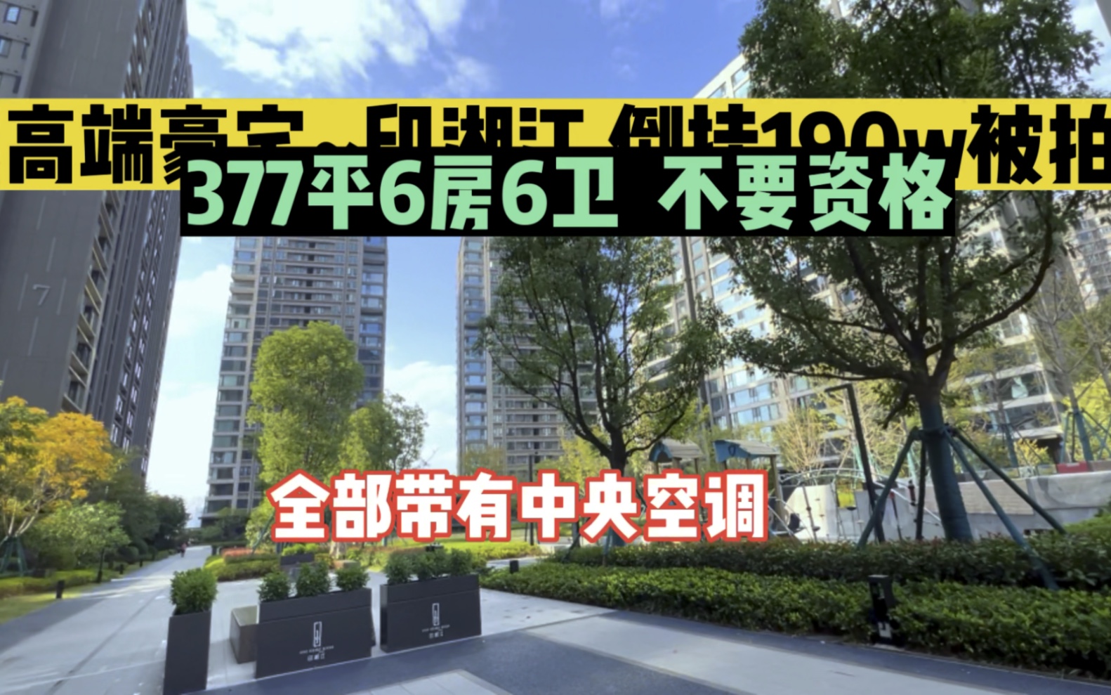 [图]长沙省府南top级豪宅天花板印湘江，377平6房6卫，才交房不久倒挂190w被拍不限购