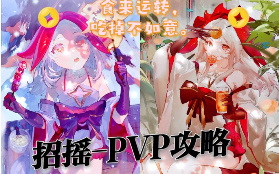 【幻书启世录李焱】PVP双核德鲁伊招摇队,对战目前主流阵容!哔哩哔哩bilibili