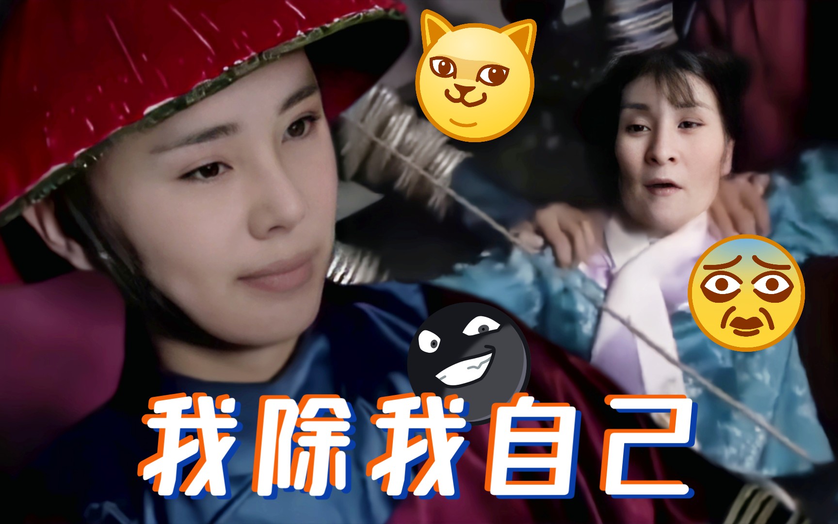 "万人迷绞杀三梦奇缘"墓陵容为了阴姐姐除掉了自己的分身【甄阴传】