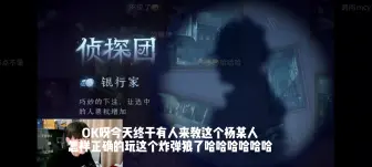 Télécharger la video: 杨宗兴被人捏瞬雷再次破防下播。笑的我想死 杨某人直播切片