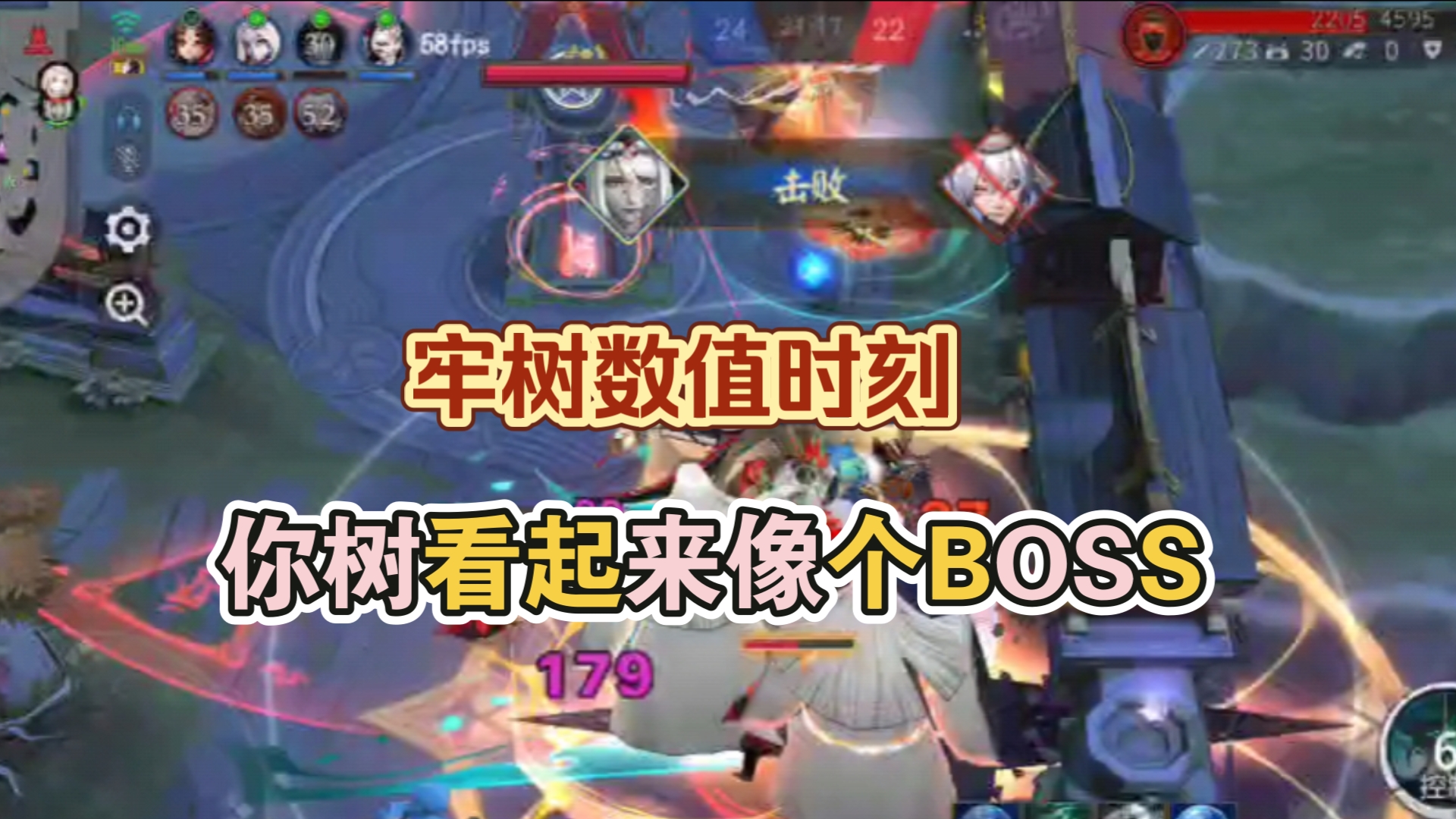 “牢树数值时刻,你树看起来像个boss”手机游戏热门视频