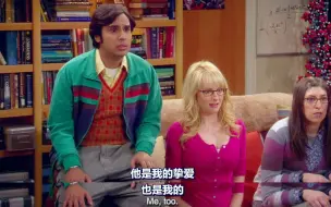 Télécharger la video: 【TBBT】妮妮：“他是我的挚爱。”    拉杰：“俺也一样”