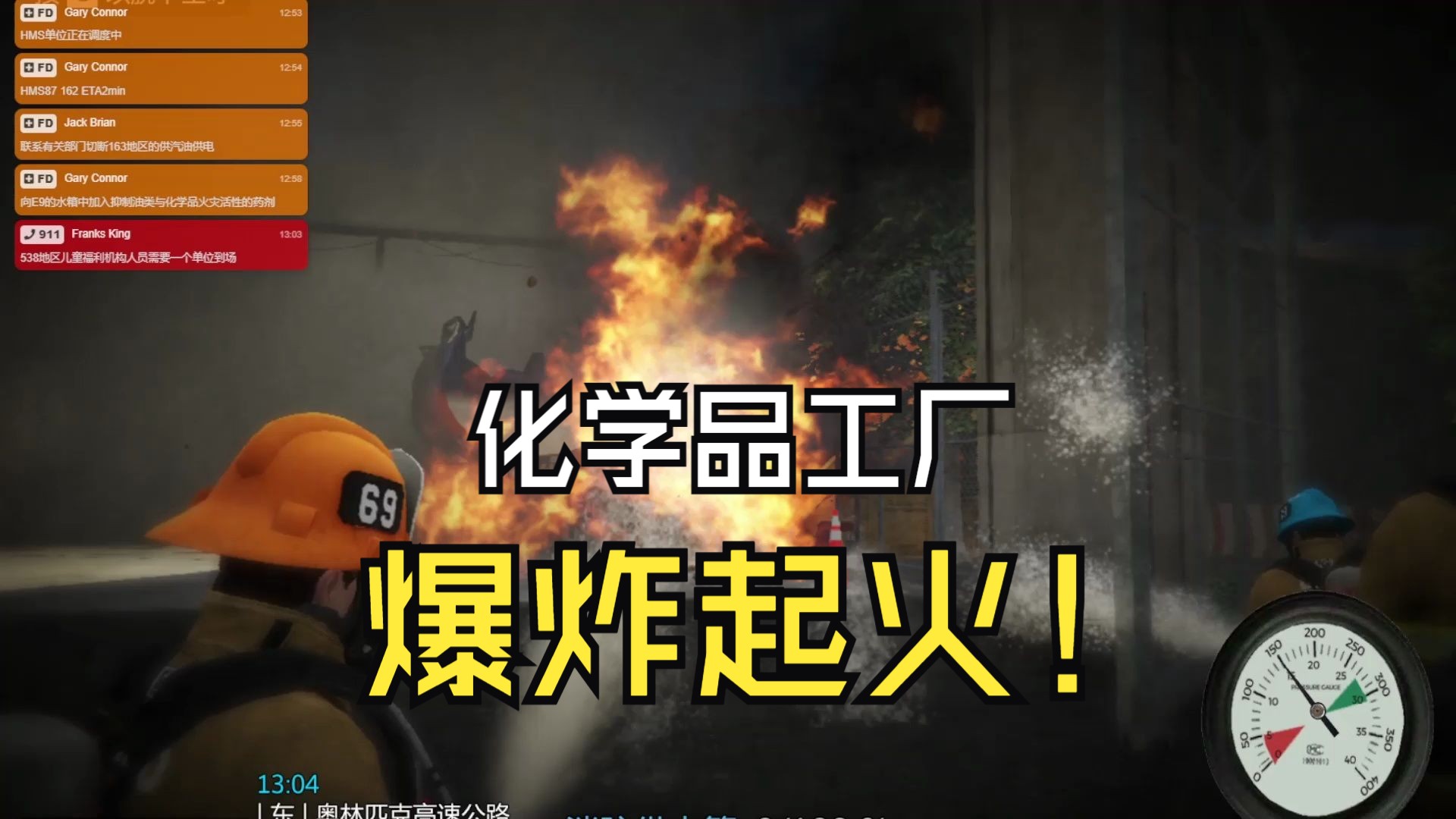 化工厂爆炸起火!危险物品处理单位到场处置![caep