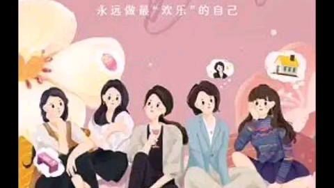 欢乐颂5完整版哔哩哔哩bilibili