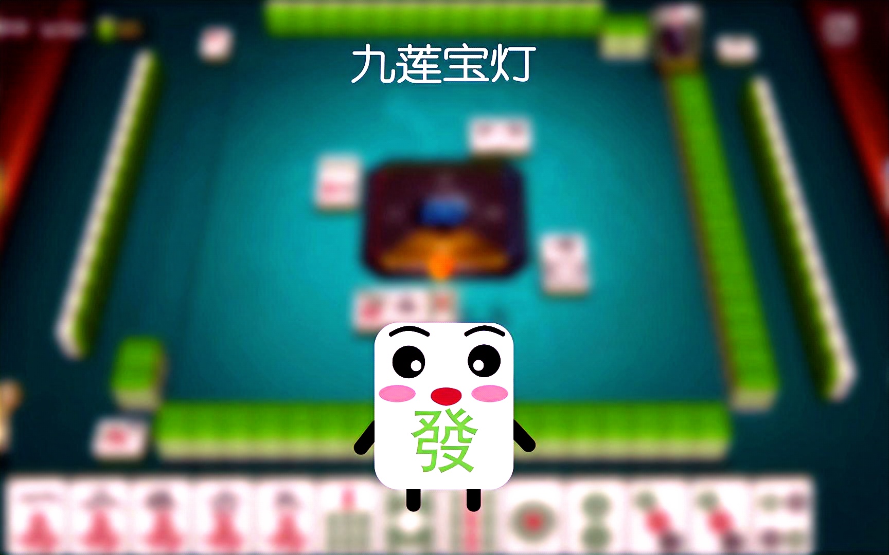 《一分钟玩转牌桌》麻将常见胡牌方式哔哩哔哩bilibili