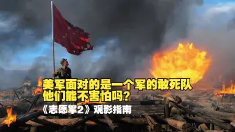 Video herunterladen: 一个军随时准备牺牲，这种战术世界其他国家怎敢学？铁原阻击战为什么是存亡之战？