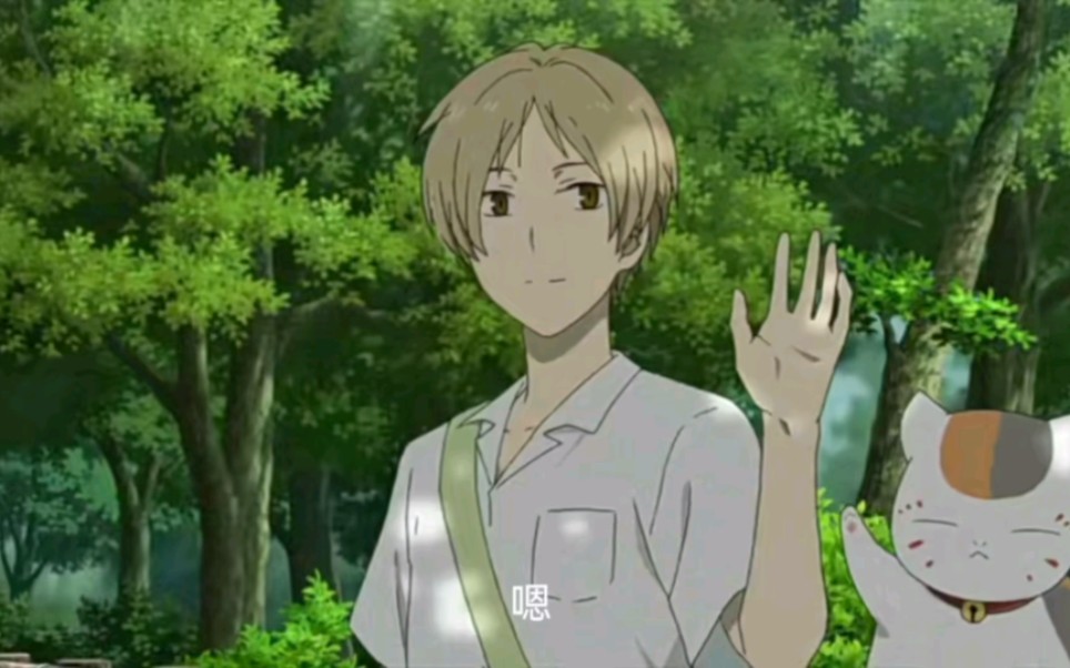 【夏目友人帐】: 原来夏目也会吃醋啊👀