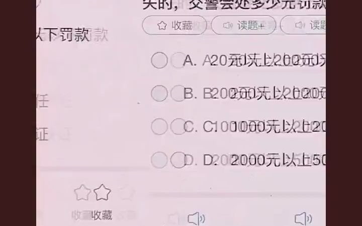 科目一难点,学习技巧,满分答题 科目一科目四 科一 科目一 科目一全部快速记忆法 @阿斌学车哔哩哔哩bilibili