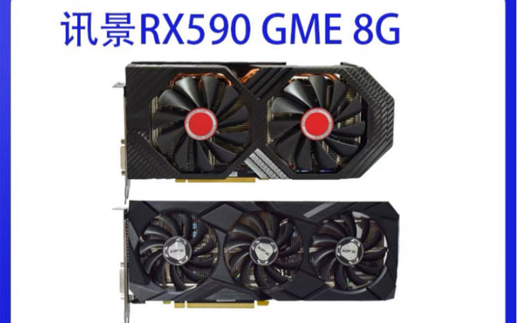 2022年矿渣RX590 黑狼正确的打开方式以及驱动优化,它是否依然承担了这个价位不应该有的性能表现哔哩哔哩bilibili