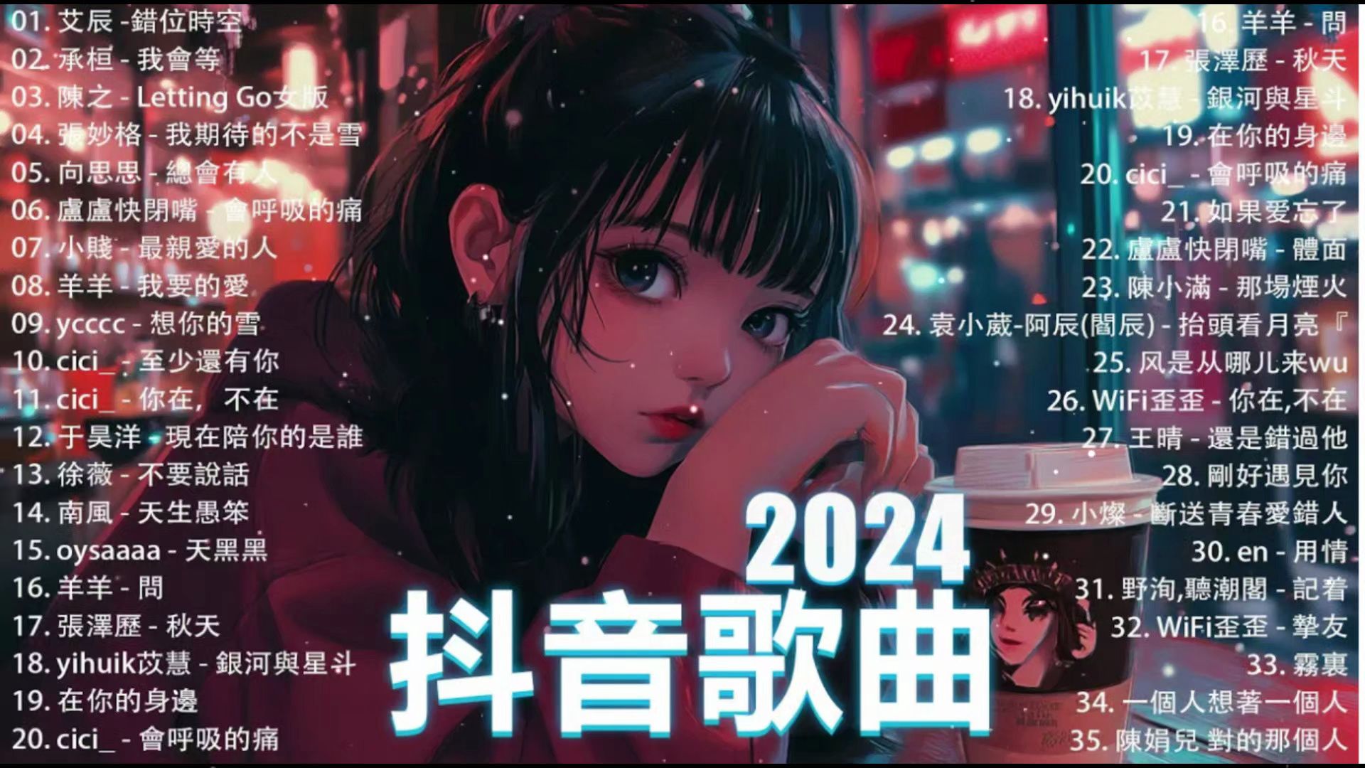 2024流行歌曲【上】2024 十月份抖音最火的十首歌曲 抖音最火最热门的洗脑歌曲 向思思  总会有人, 小贱  最亲爱的人哔哩哔哩bilibili